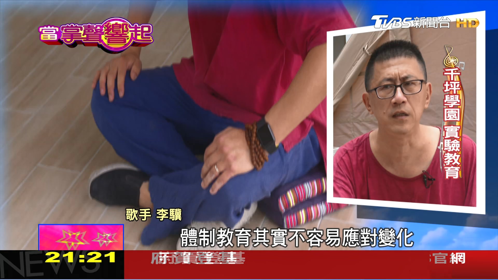 圖/TVBS