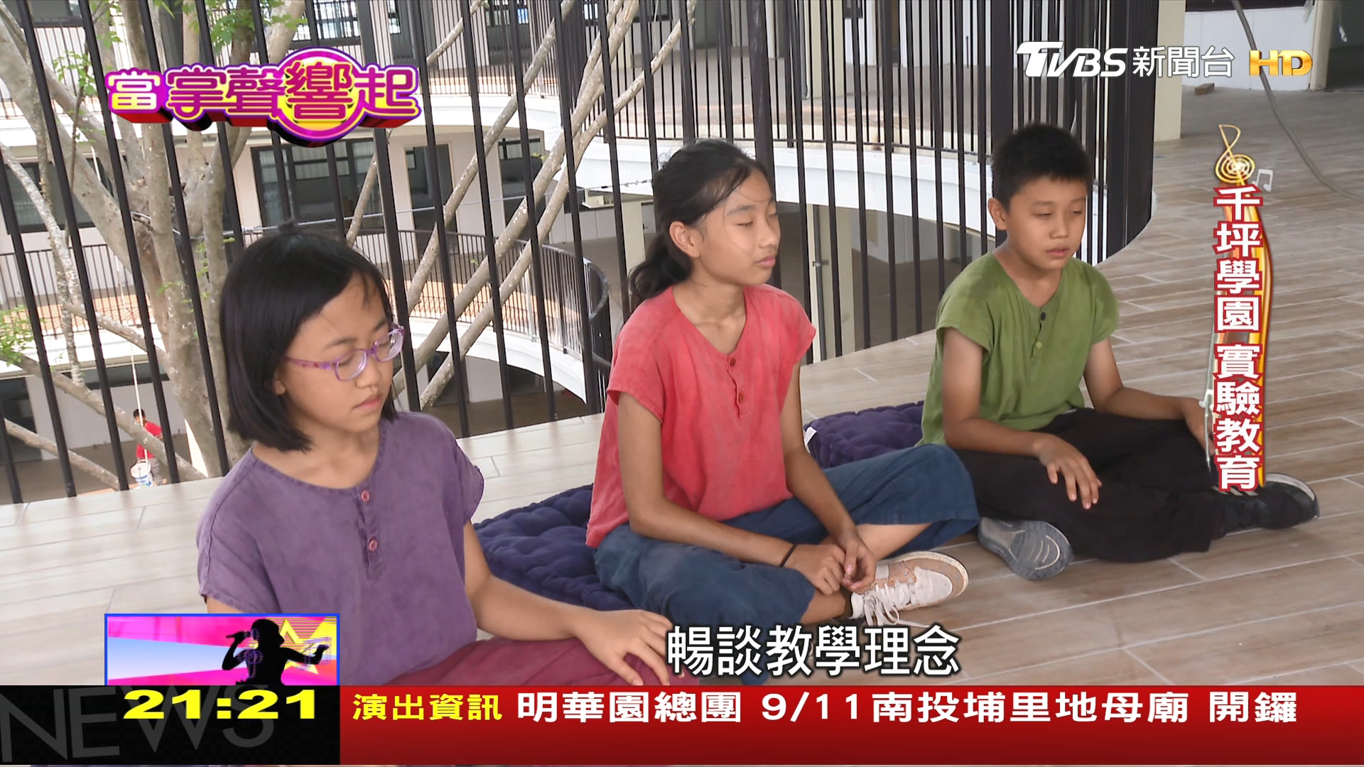 圖/TVBS