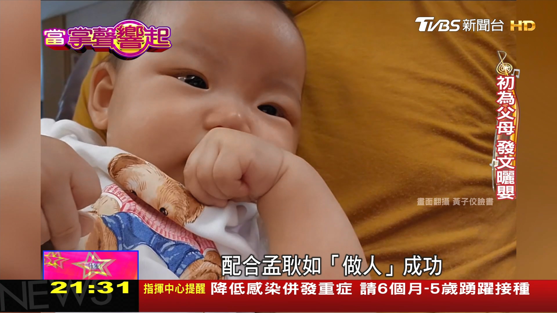 圖/TVBS
