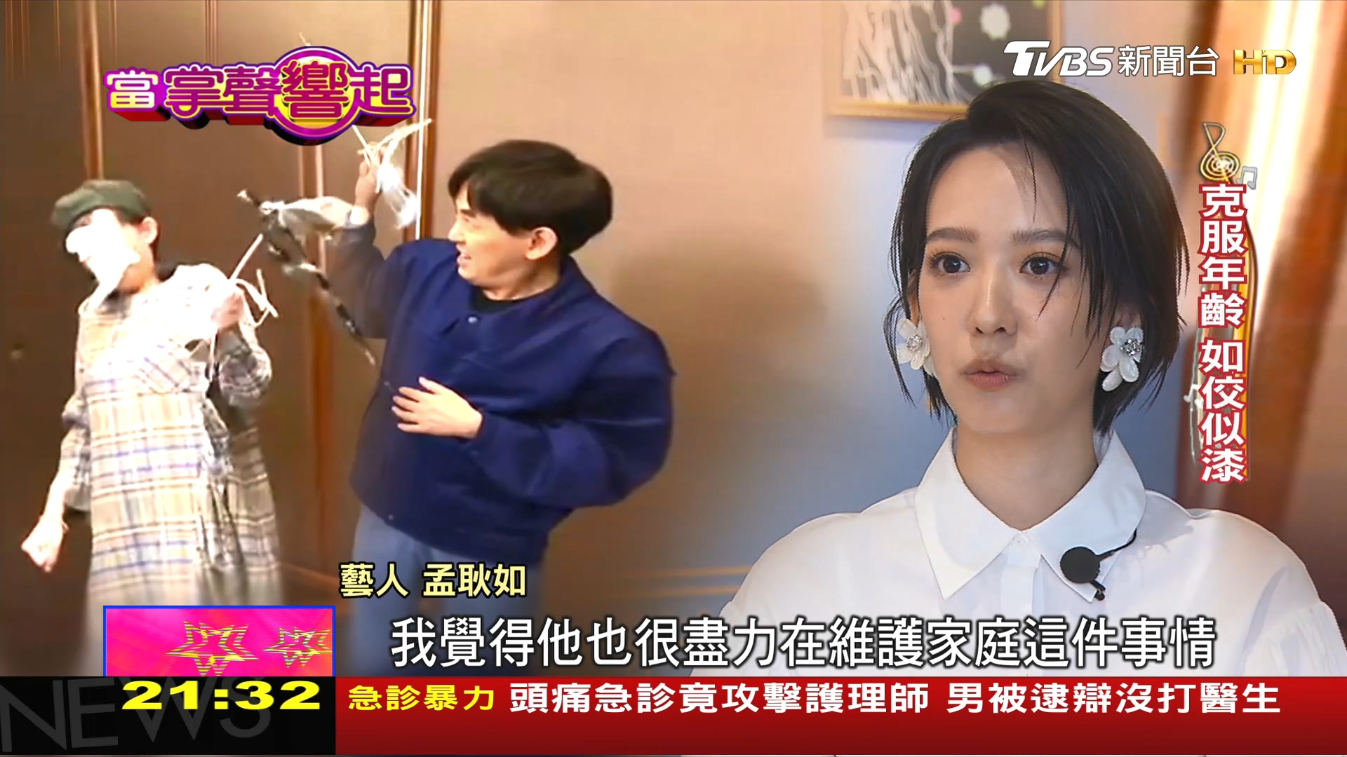 圖/TVBS