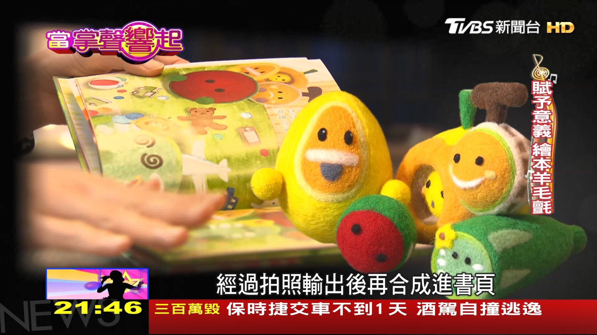 圖／TVBS