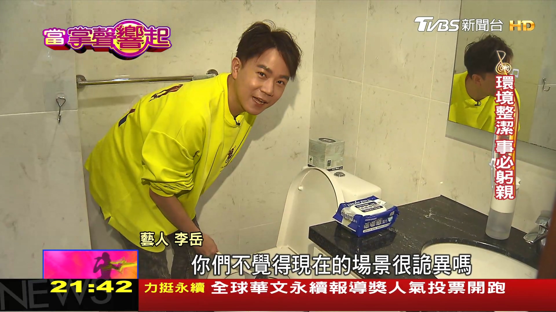 圖／TVBS