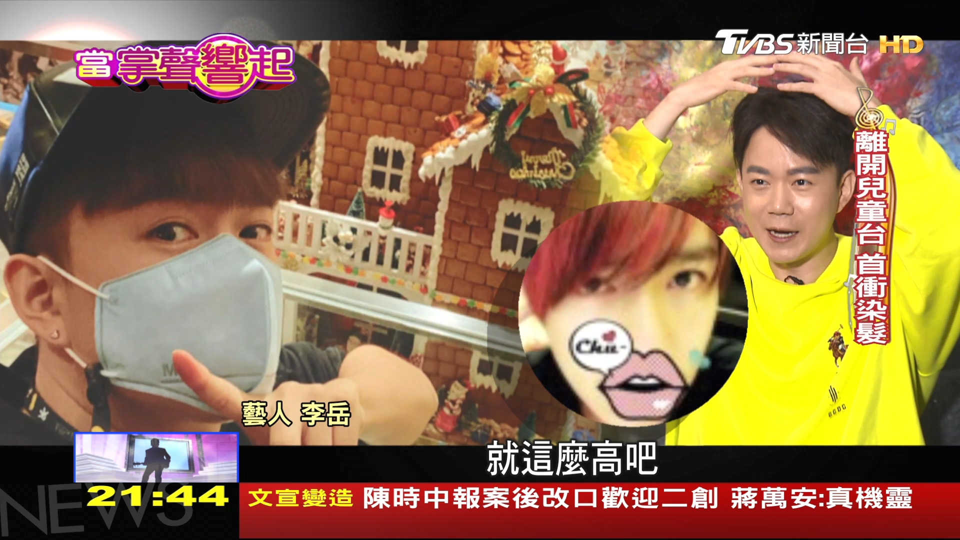 圖／TVBS