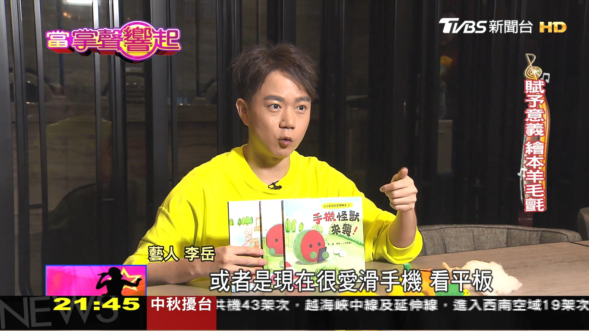 圖／TVBS
