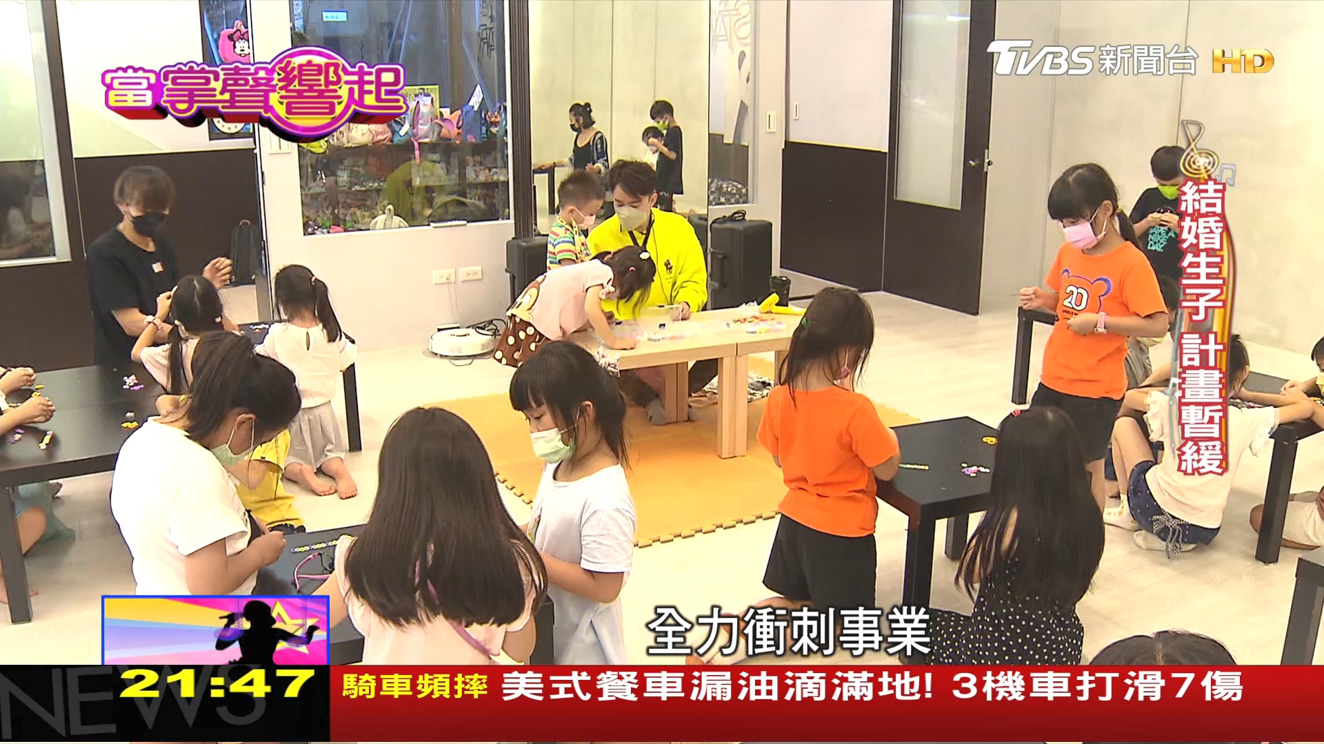 圖／TVBS