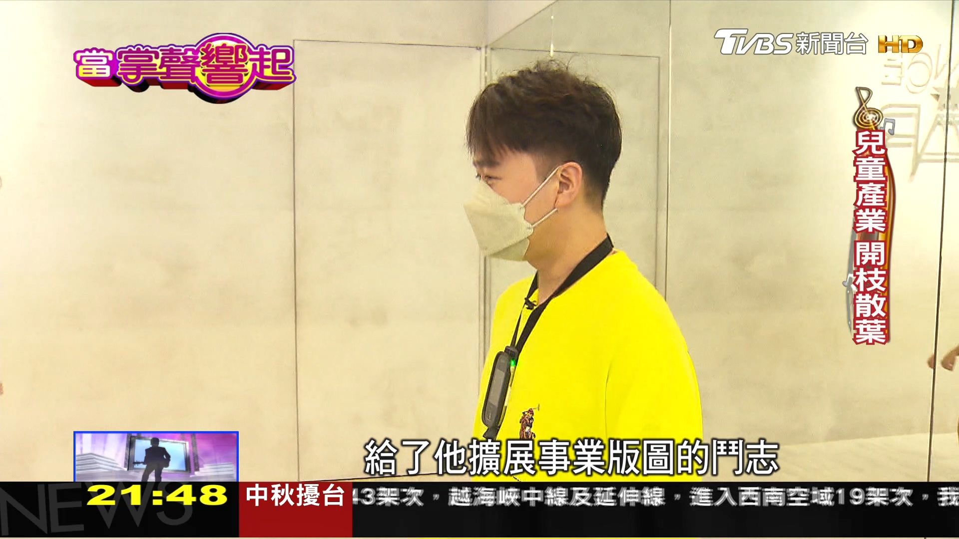 圖／TVBS