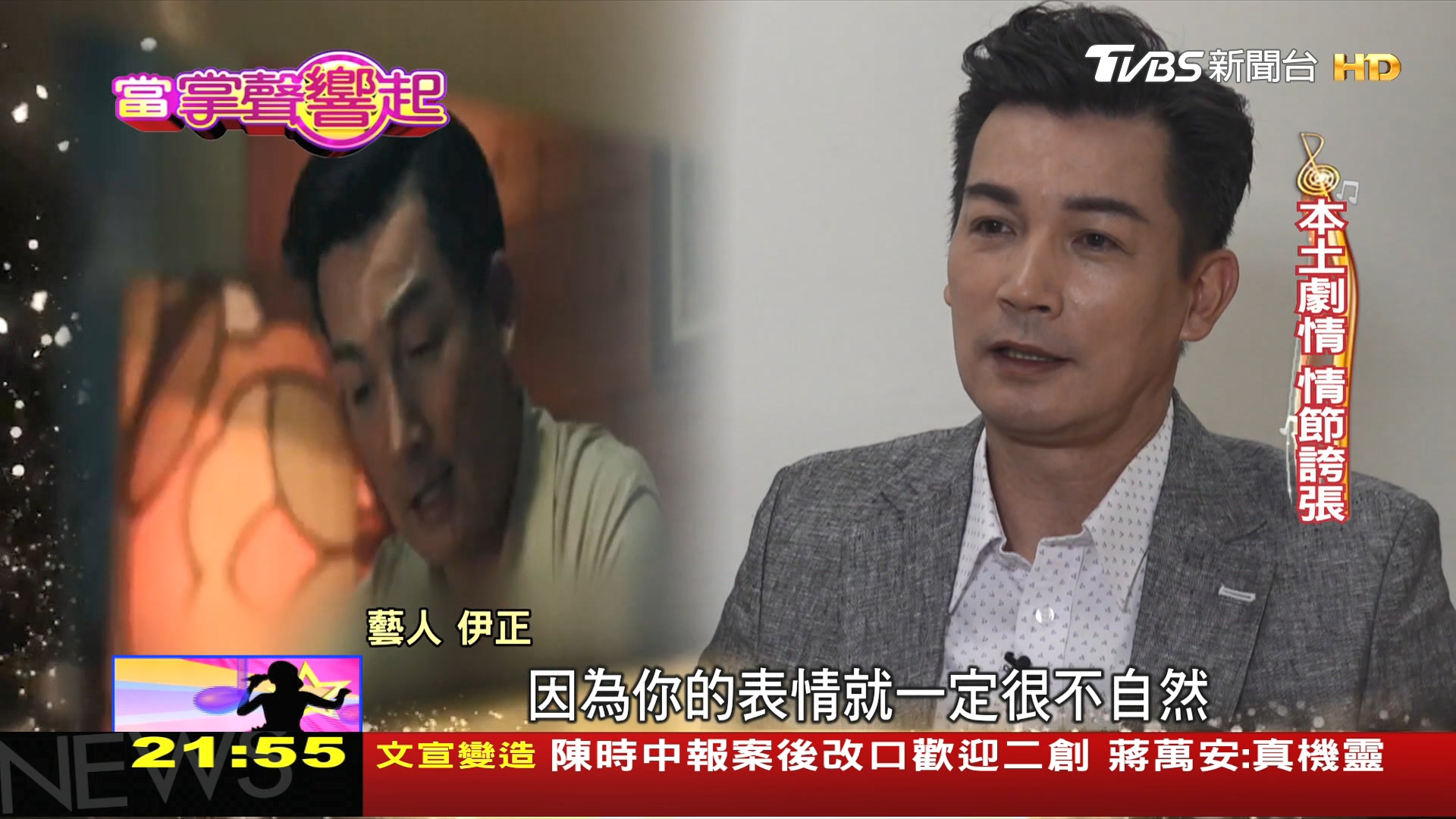 圖/TVBS