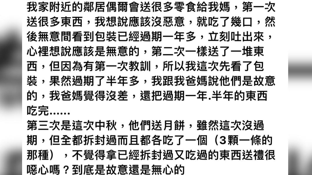 老人家不好意思浪費，因此把過期食品全吃下肚。（圖／翻攝自爆料公社）