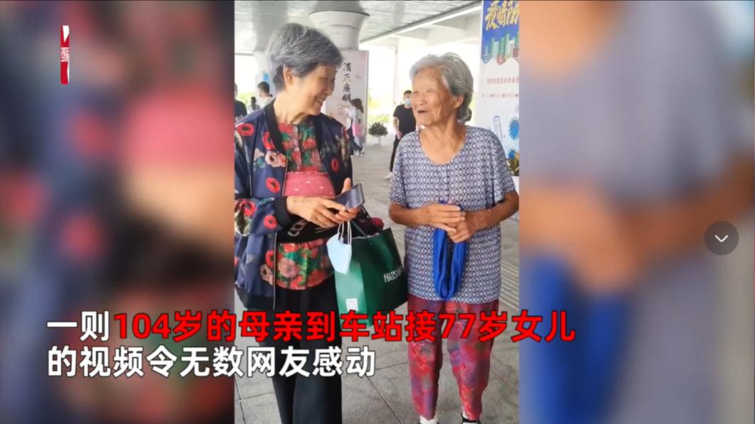 母女倆一路有說有笑。(圖/今日頭條)