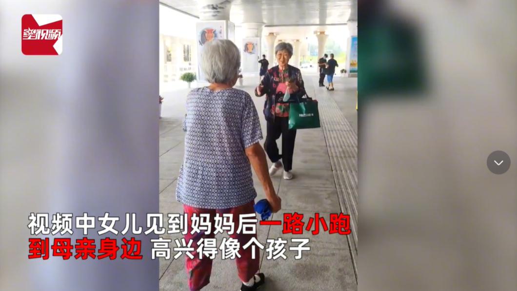 女兒一路小跑步來到媽媽面前。(圖/今日頭條)