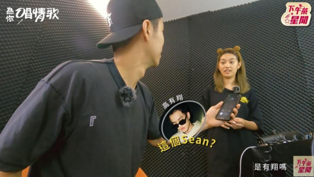 私約創作的2人接到高有翔的來電。(圖/翻攝自《為你唱情歌》節目片段)