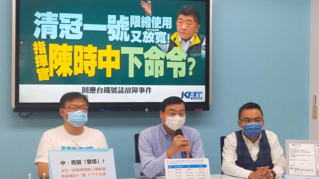 清冠一號公費限縮急轉彎　藍委批陳時中當「地下部長」