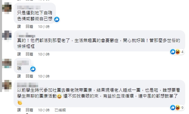 網友回應。（圖／翻攝自沈政男臉書）