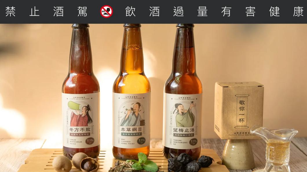 「啤酒頭釀造」推出三款應景啤酒。(圖/啤酒頭釀造)