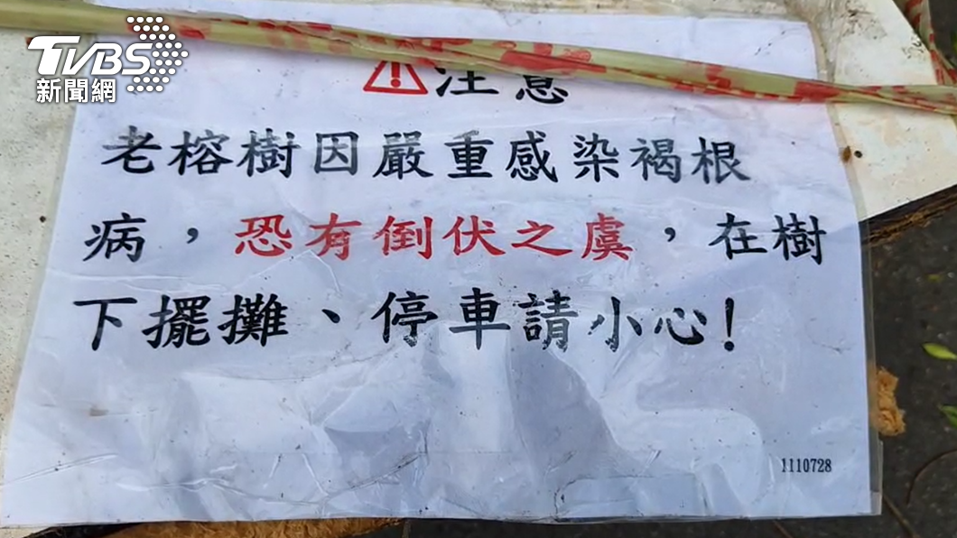 居民貼出告示。（圖／TVBS）