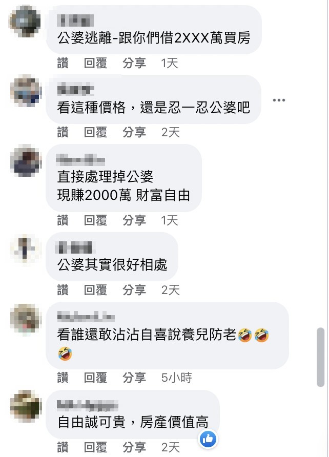 網友建議,看到房價後還是乖乖繼續忍耐。(圖/翻攝自臉書社團「路上觀察院」)