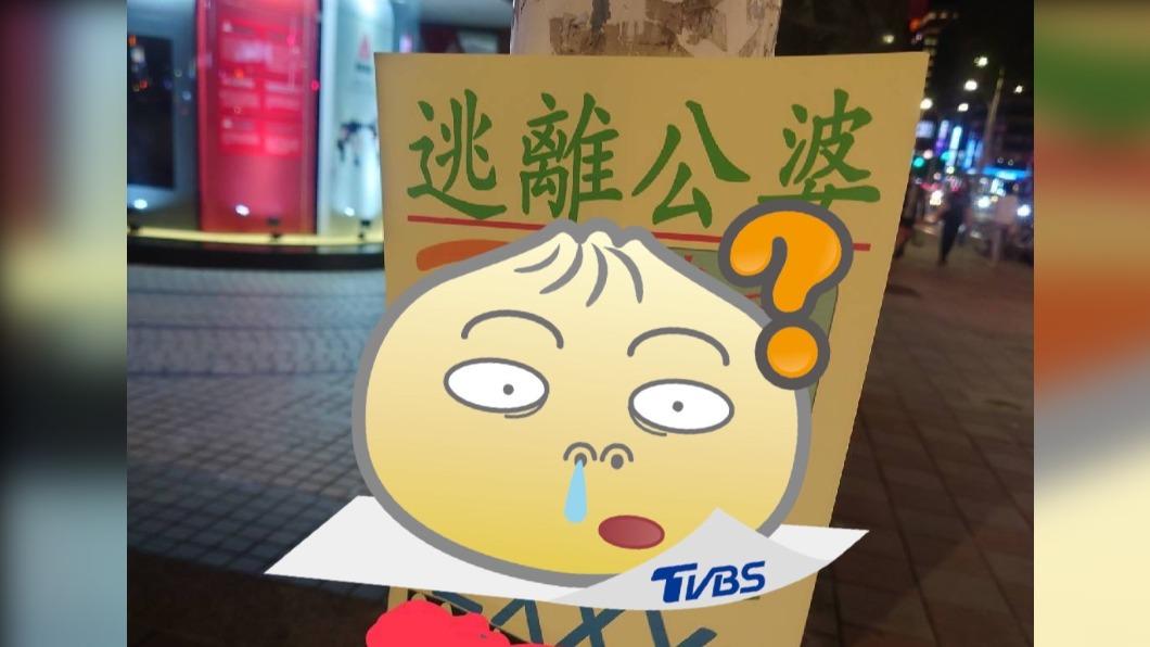 路上教「逃離公婆」靠這招!全場秒投降:爸媽我愛您