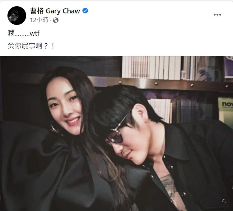 曹格突然PO出夫妻合照放閃大嗆「關你X事啊」。(圖/翻攝自曹格臉書)