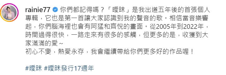 她的貼文隨即引來好友賀軍翔﹑王傳一留言。 (圖/翻攝自rainie77 IG)
