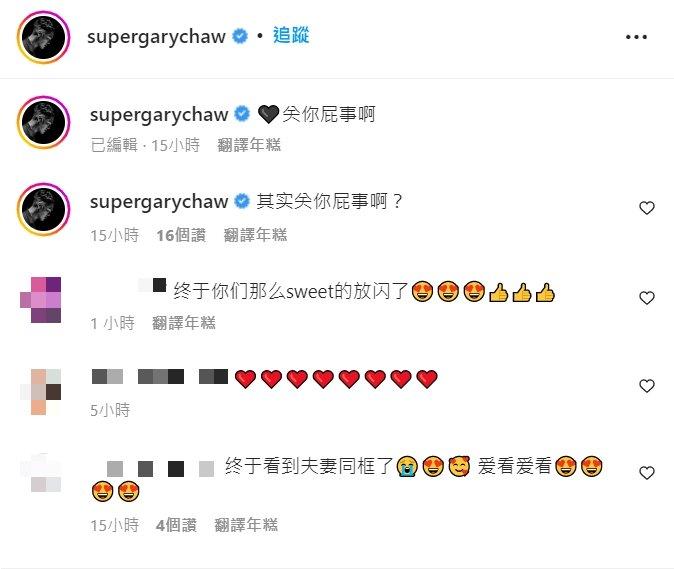 曹格婚姻狀況引發外界關心。(圖/翻攝自曹格IG)