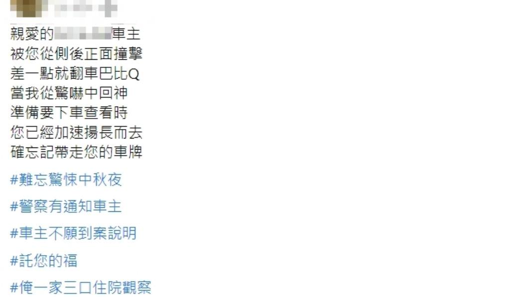 原PO發文。(圖/翻攝自爆料公社)
