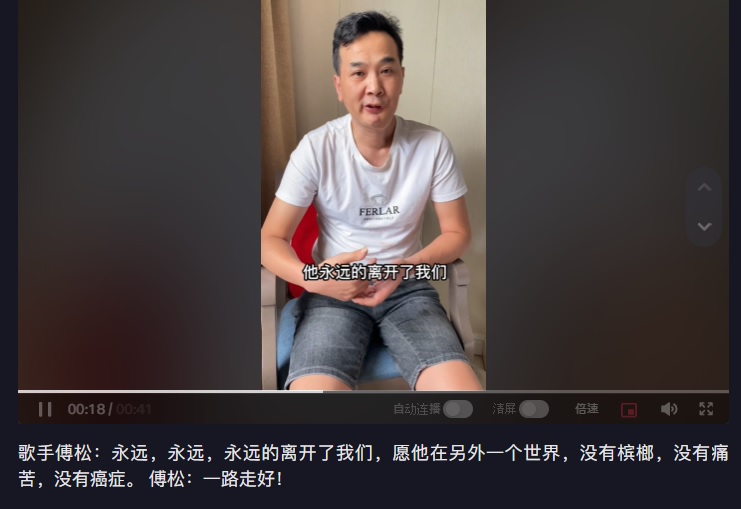 傅松的癌友公布了他的死訊。(圖/翻攝自雨褲哥抖音)