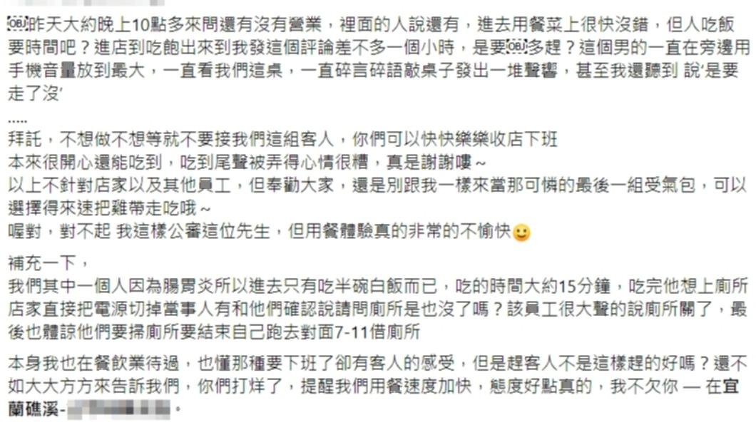 原PO發文爆料。(圖/翻攝自爆怨公社臉書)