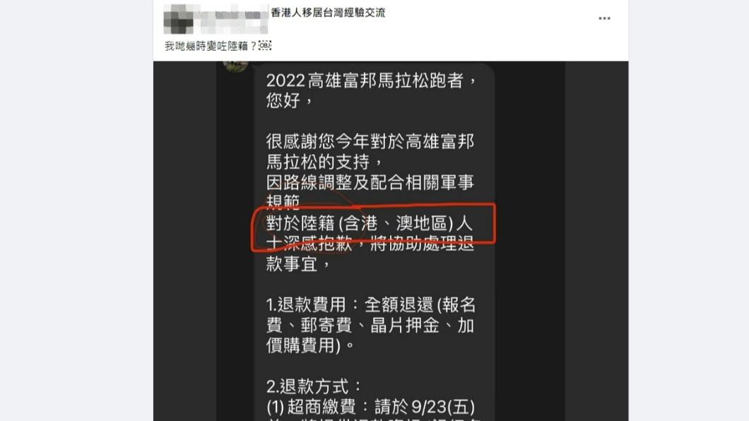在台港人不滿PO文。(圖/翻攝自香港移居台灣經驗交流)