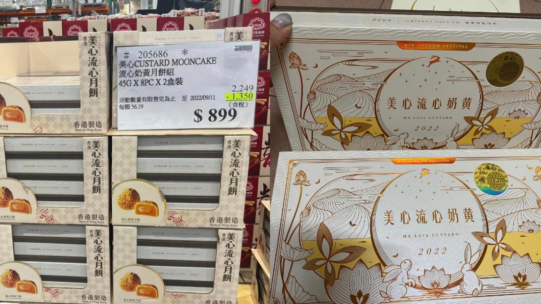 又降價!好市多美心月餅「跌破千元」網傻眼:底價到底多少