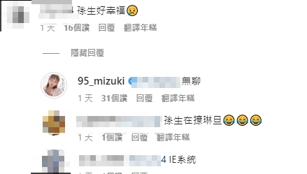 網友羨慕林襄前男友孫生好幸福,釣出本尊回應。(圖/翻攝林襄IG)