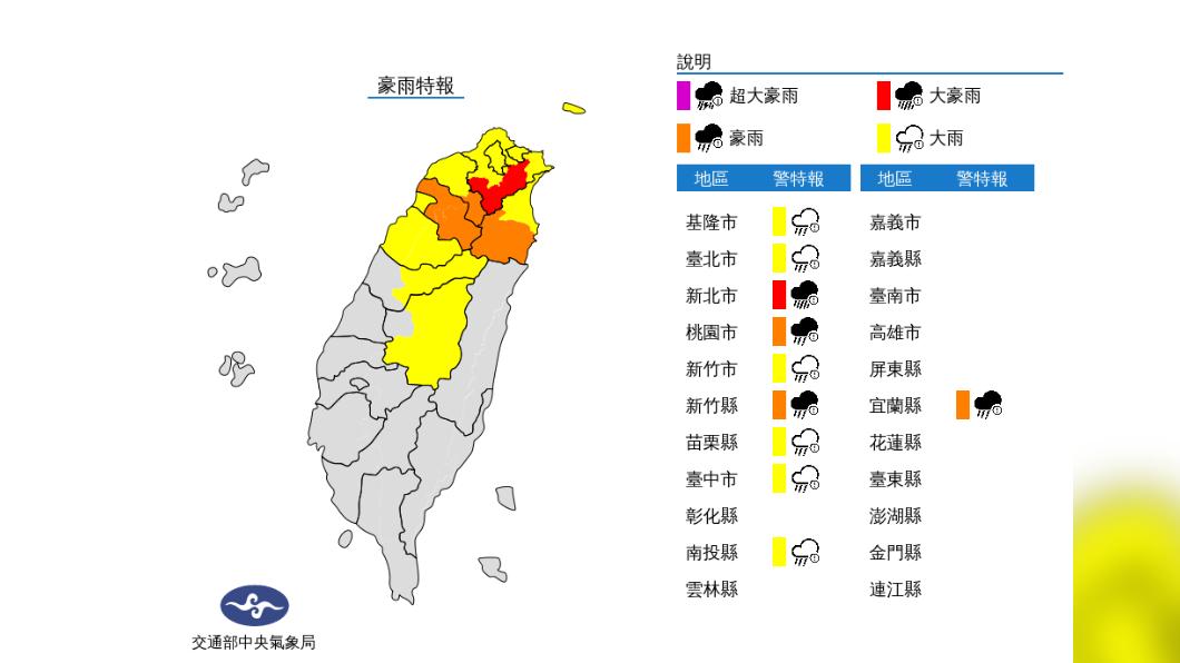 氣象局針對全臺十縣市發布豪雨特報。(圖/中央氣象局)