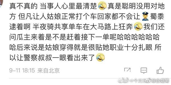 爆料者態度十分篤定,直言是否為真當事人最清楚。(圖/翻攝自微博)