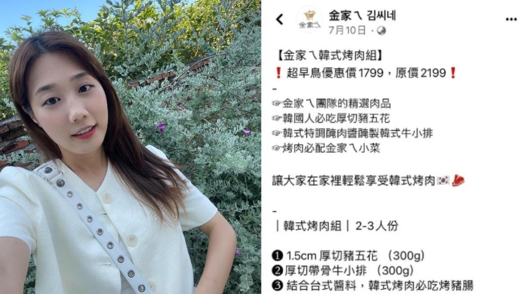 百萬網紅賣烤肉組 「5肉2小菜」定價2199元掀論戰