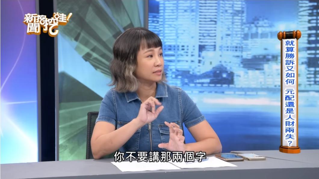 林咚咚說至今仍無法提到「那個人」的名字。(圖/翻攝自新聞挖挖哇!YouTube頻道)