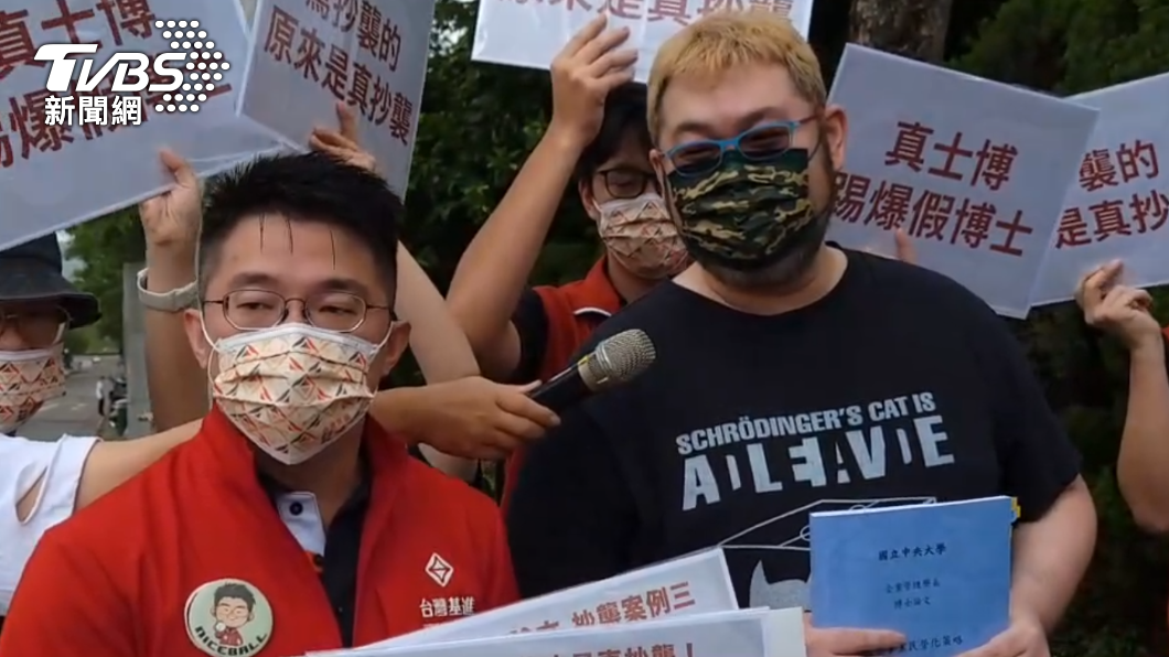 控鄭寶清論文抄襲被告 四叉貓組「自救會」赴央大檢舉
