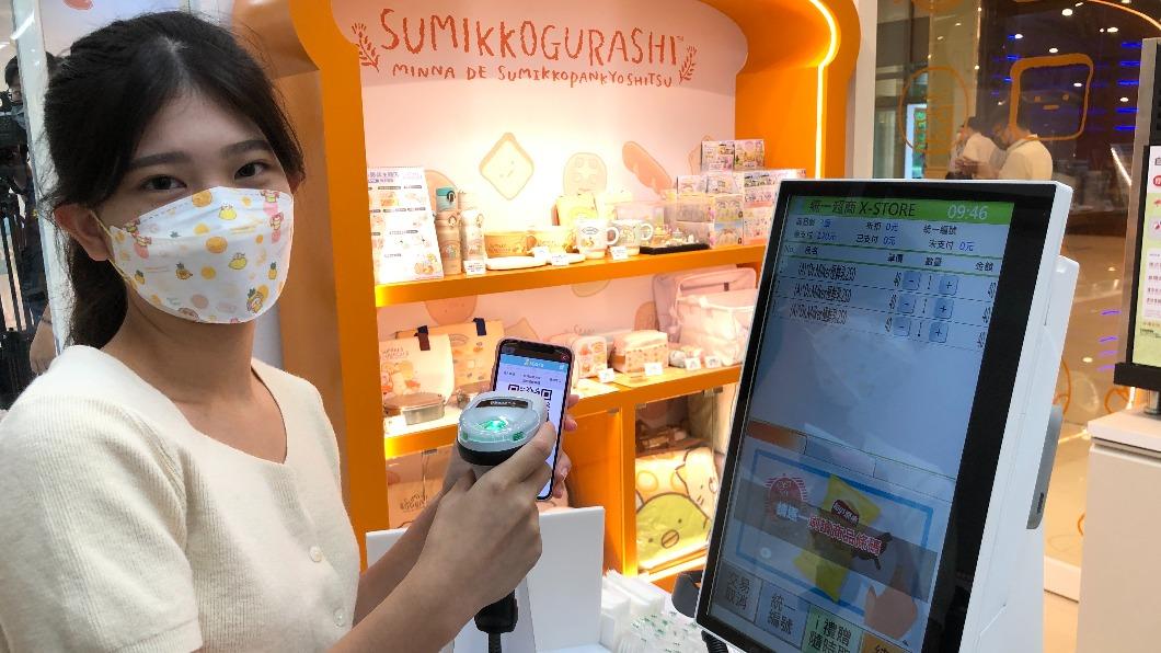 X-STORE提供自助結賬服務。（圖／TVBS)