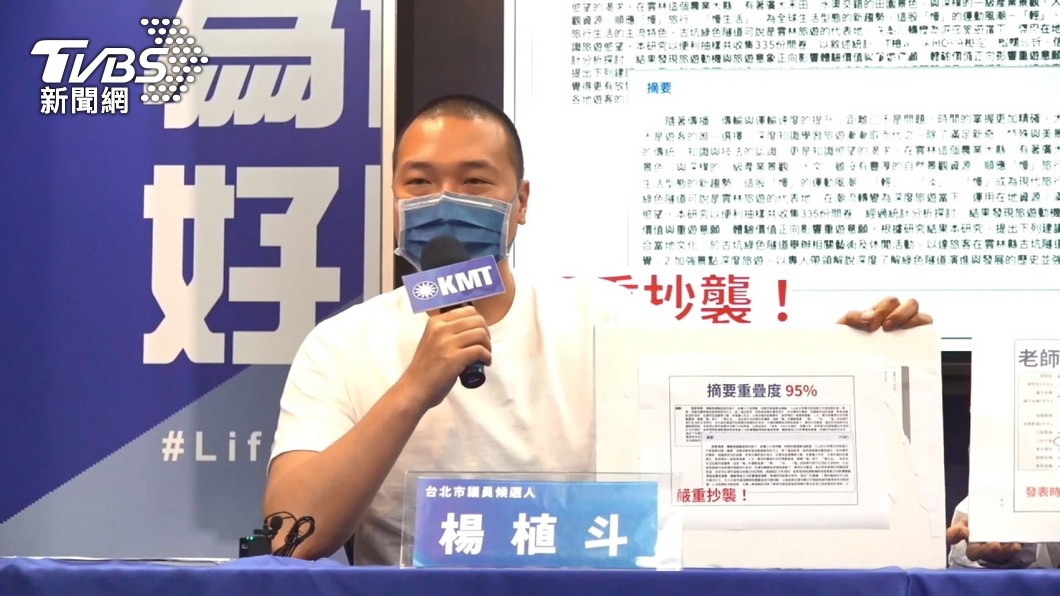 圖/TVBS