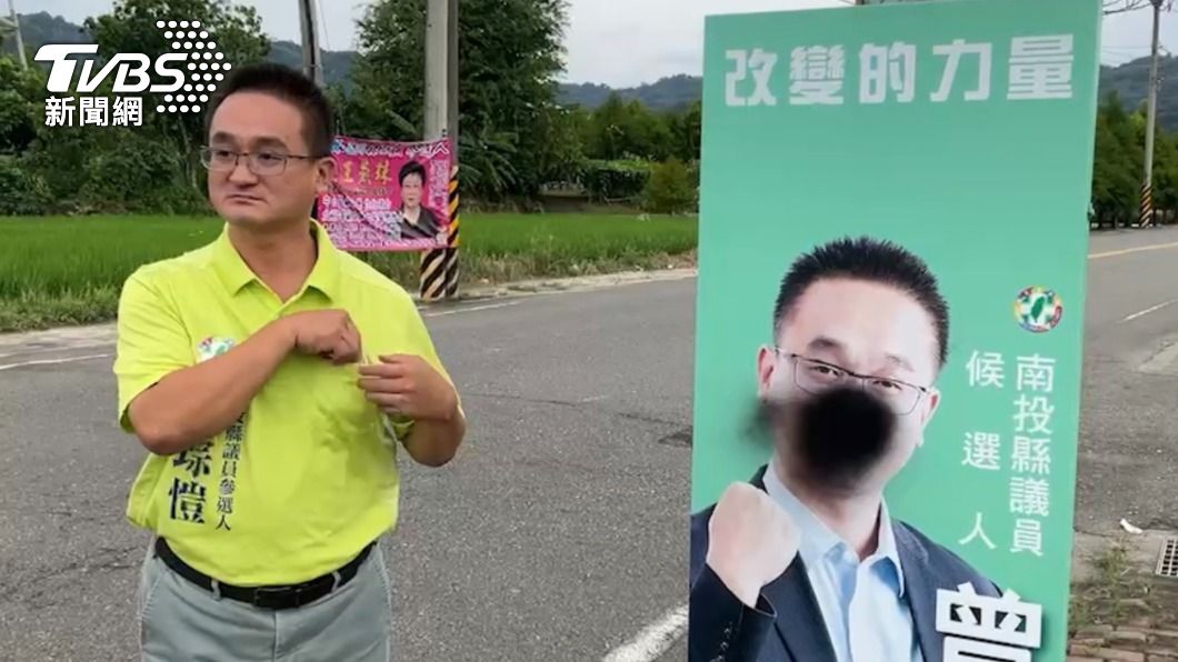 競選立牌嘴巴被噴漆警告「閉嘴」? 曾琮愷懷疑與踢爆藍軍2事有關
