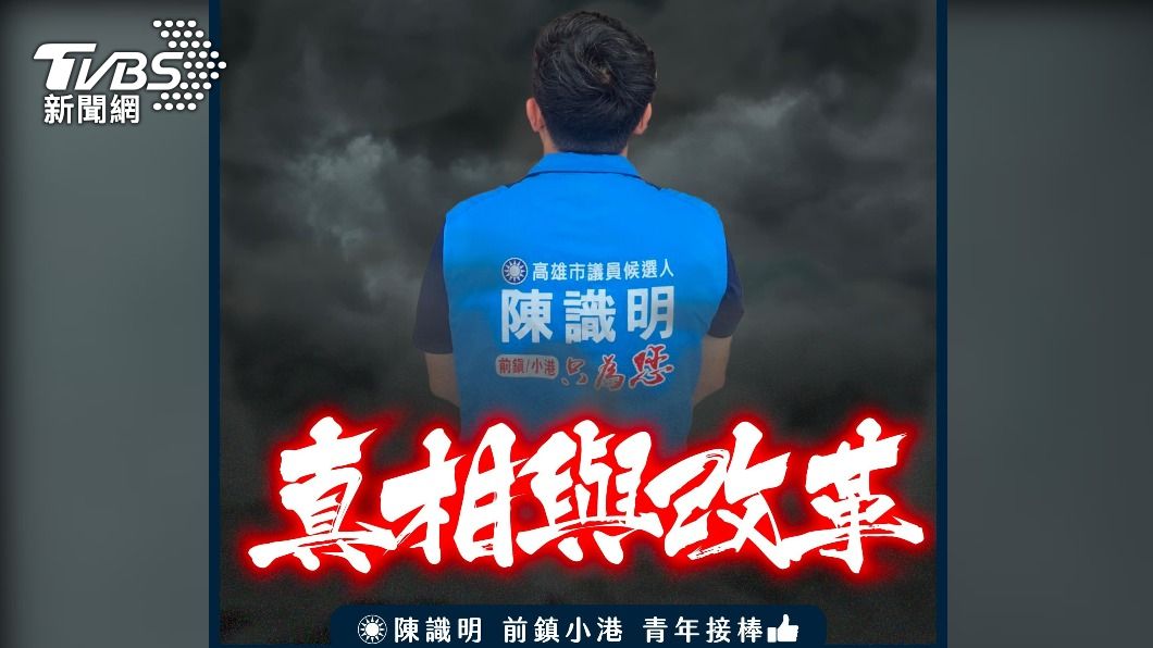 陳識明要求主委許福明下台。(圖/翻攝自陳識明臉書)