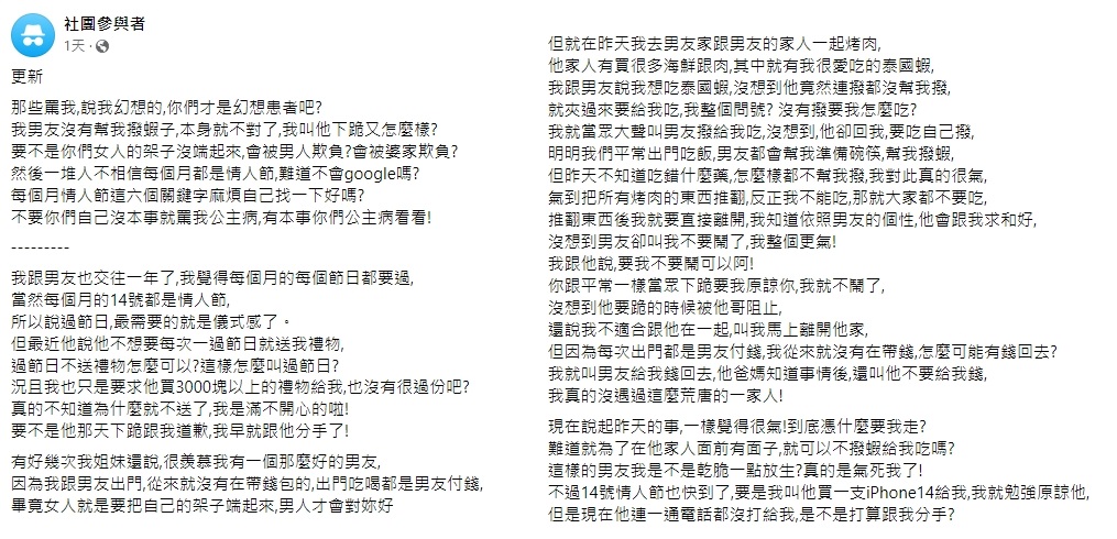 誇張的內容令不少網友懷疑是幻想文。（圖／翻攝自匿名2公社）