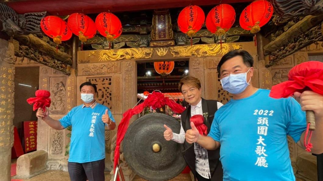 中秋過後來聽歌 "頭圍大歌廳"熱鬧登場
