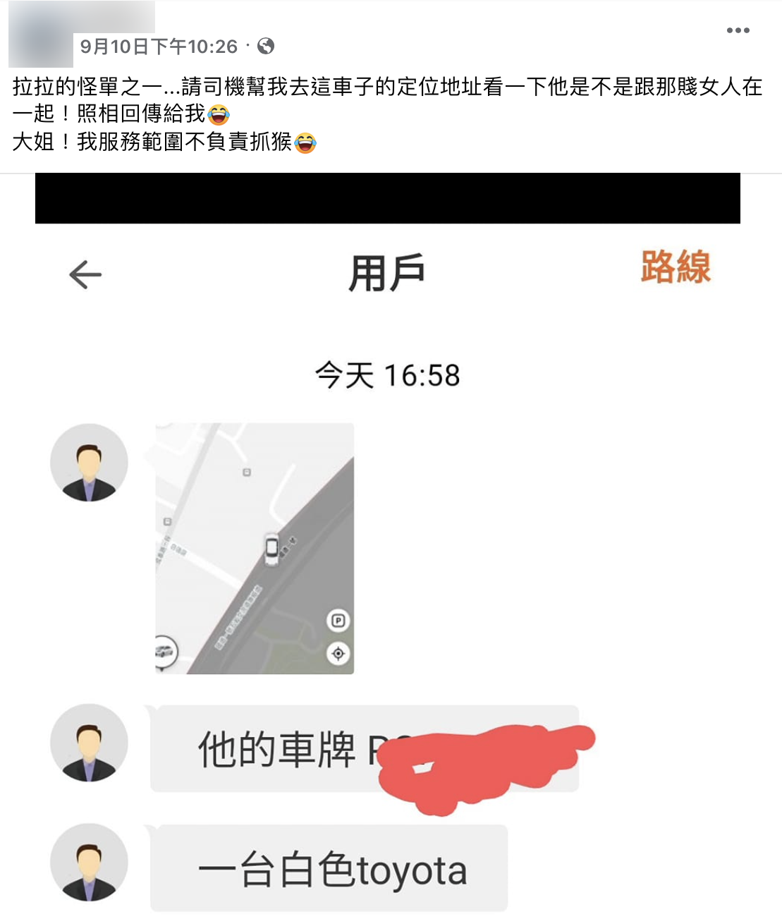 外送員接到顧客指令要求幫「抓猴拍照」。(圖/翻攝自臉書社團「外送員的奇聞怪事」)