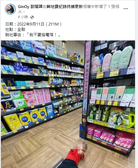 女星歐陽靖曬兒躺地照。(圖/翻攝自歐陽靖臉書)
