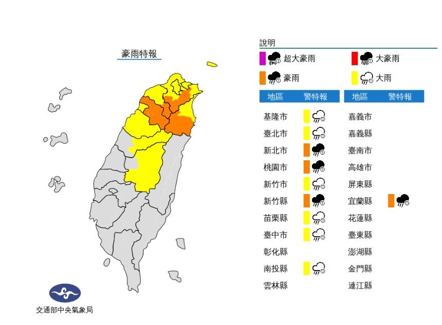 氣象局對10縣市發布大雨特報。(圖/中央氣象局)