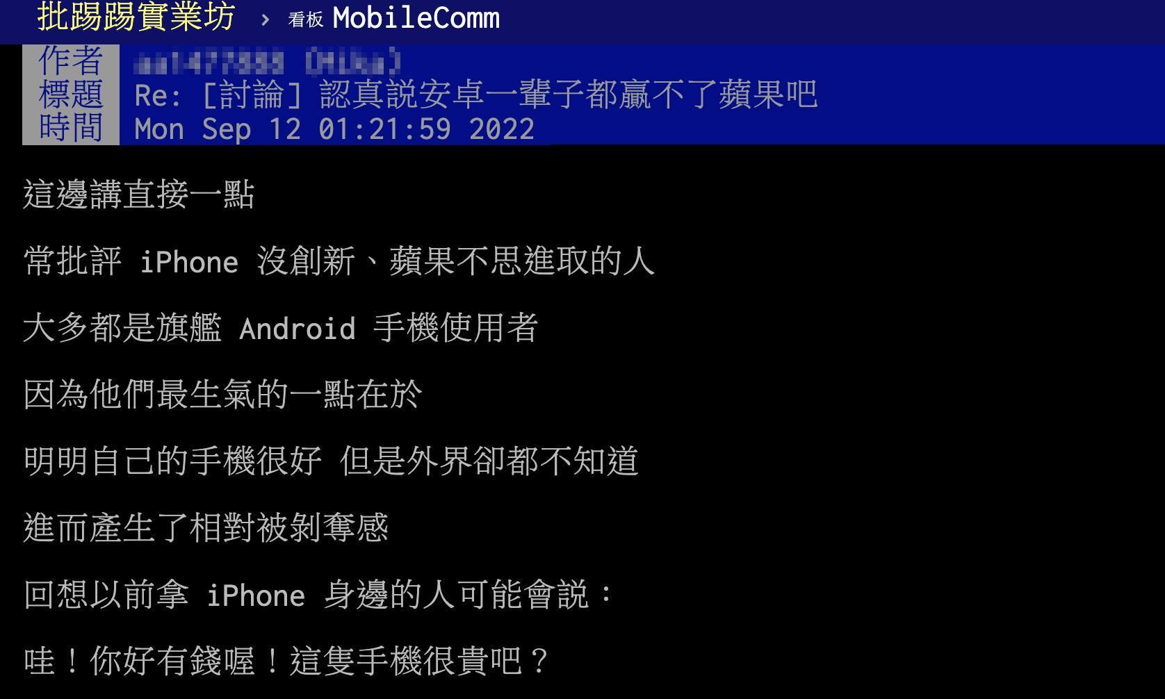 原PO分析安卓贏不了蘋果的原因。（圖／翻攝自PTT）