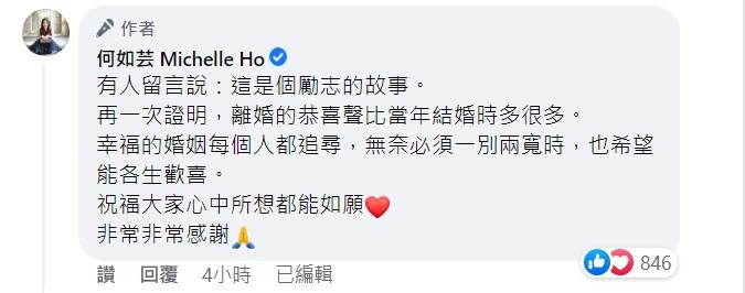 何如芸感性吐露心聲。(圖/翻攝自何如芸臉書)