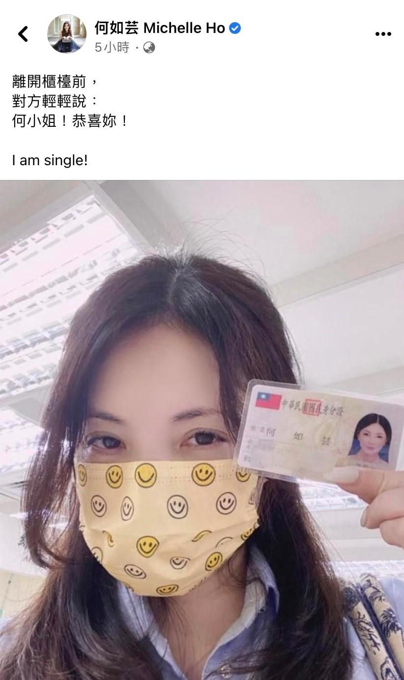 何如芸曬出新到手的身分證。(圖/翻攝自何如芸臉書)