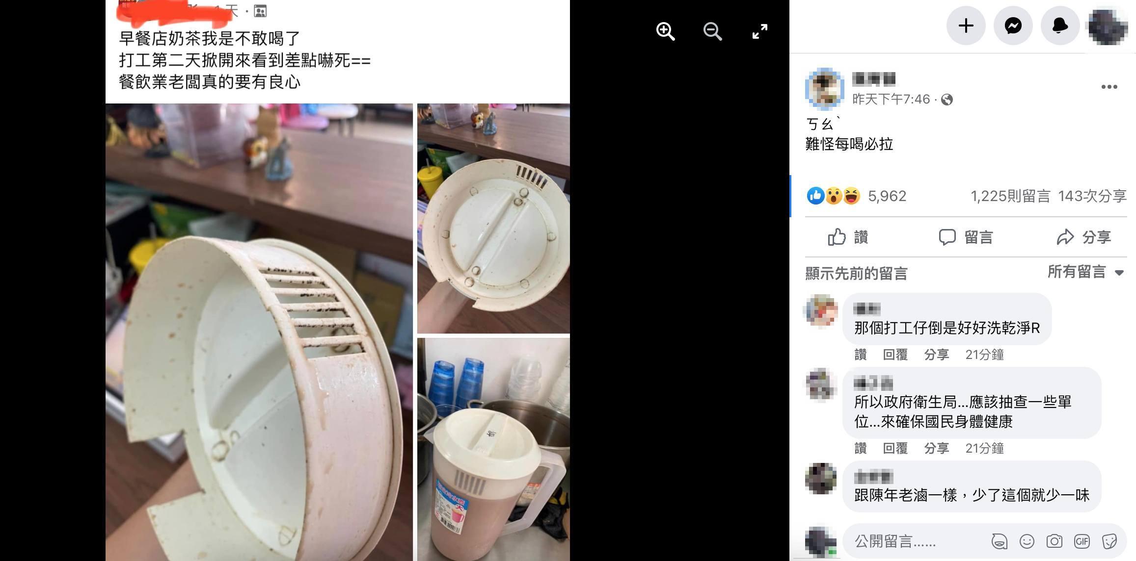 原PO分享早餐店裝奶茶的水壺杯蓋，有著滿滿的汙漬。（圖／翻攝自爆廢公社公開版）