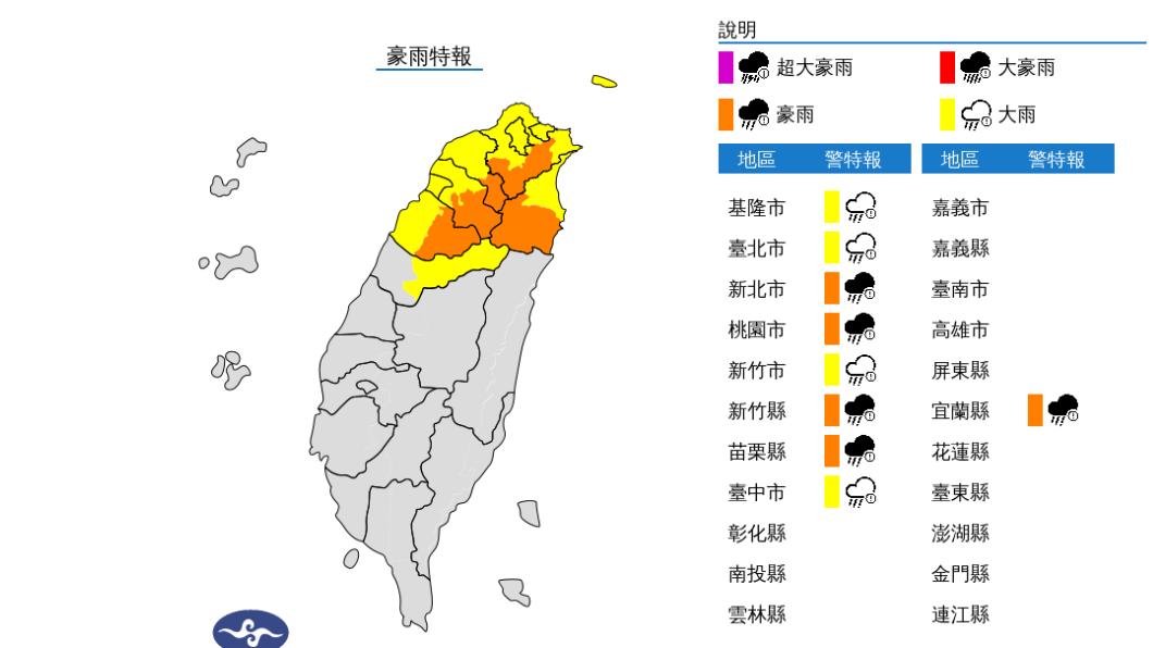 受梅花颱風外圍環流影響,易有短延時強降雨,氣象局也針對9縣市發布豪大雨特報。(圖/中央氣象局)