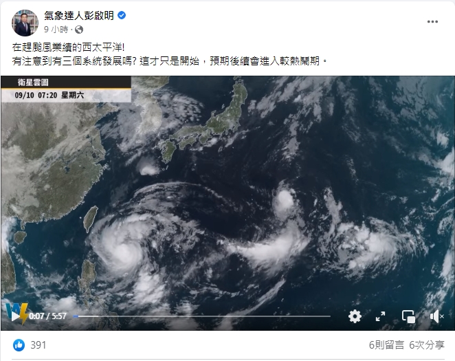 彭啟明稱,現在只是開始。(圖/翻攝自彭啟明臉書)